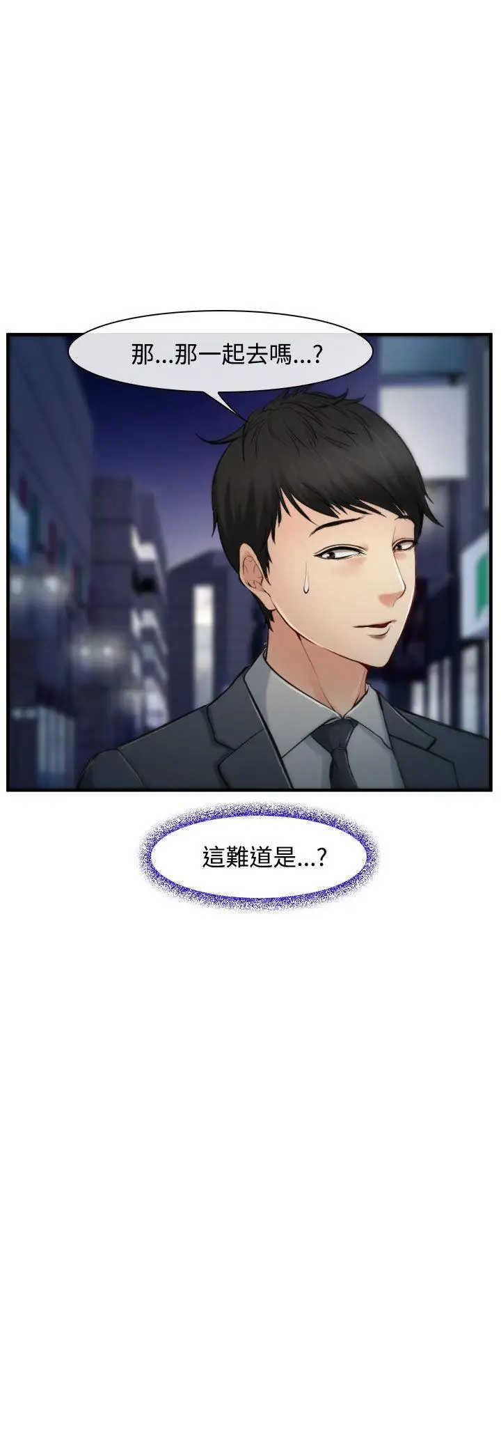 他与她第3话