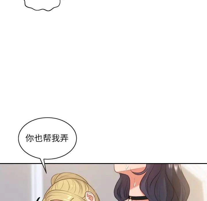 她的怪癖第40话