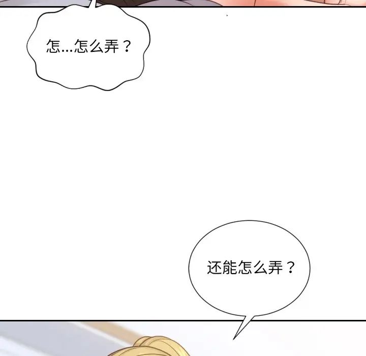 她的怪癖第40話