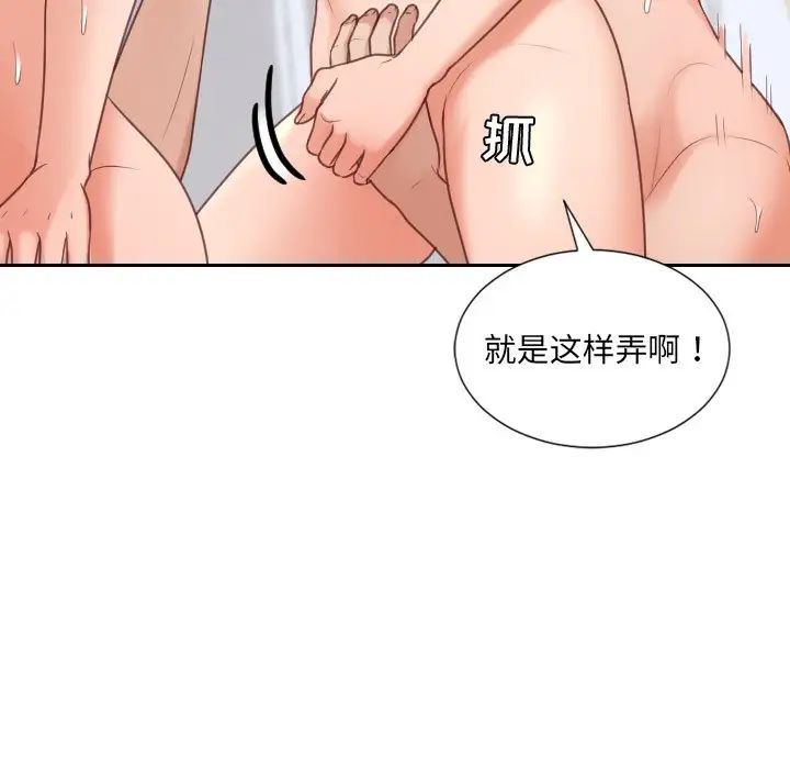 她的怪癖第40话