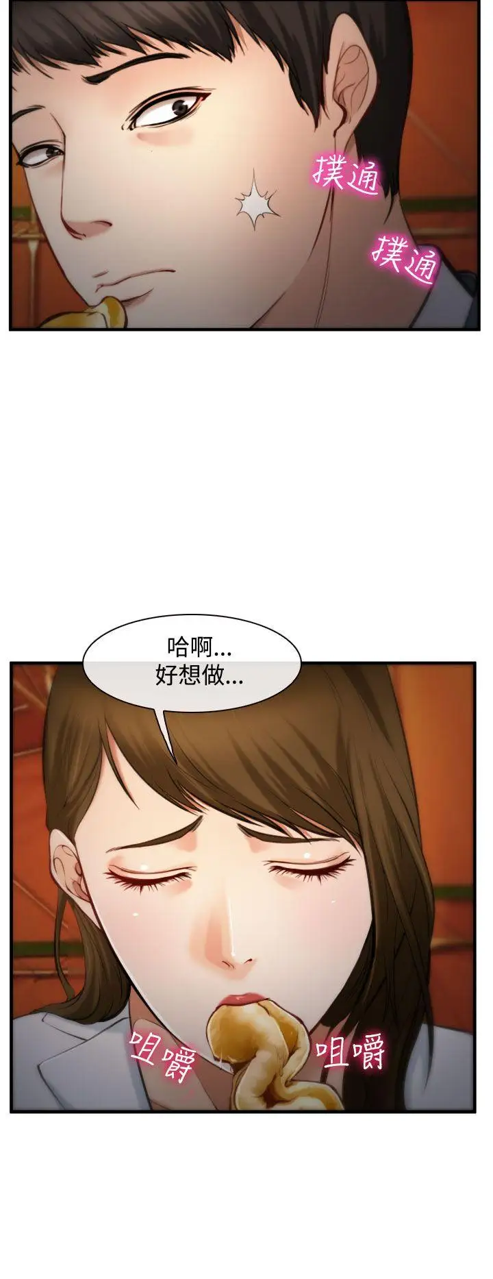 他与她第3话