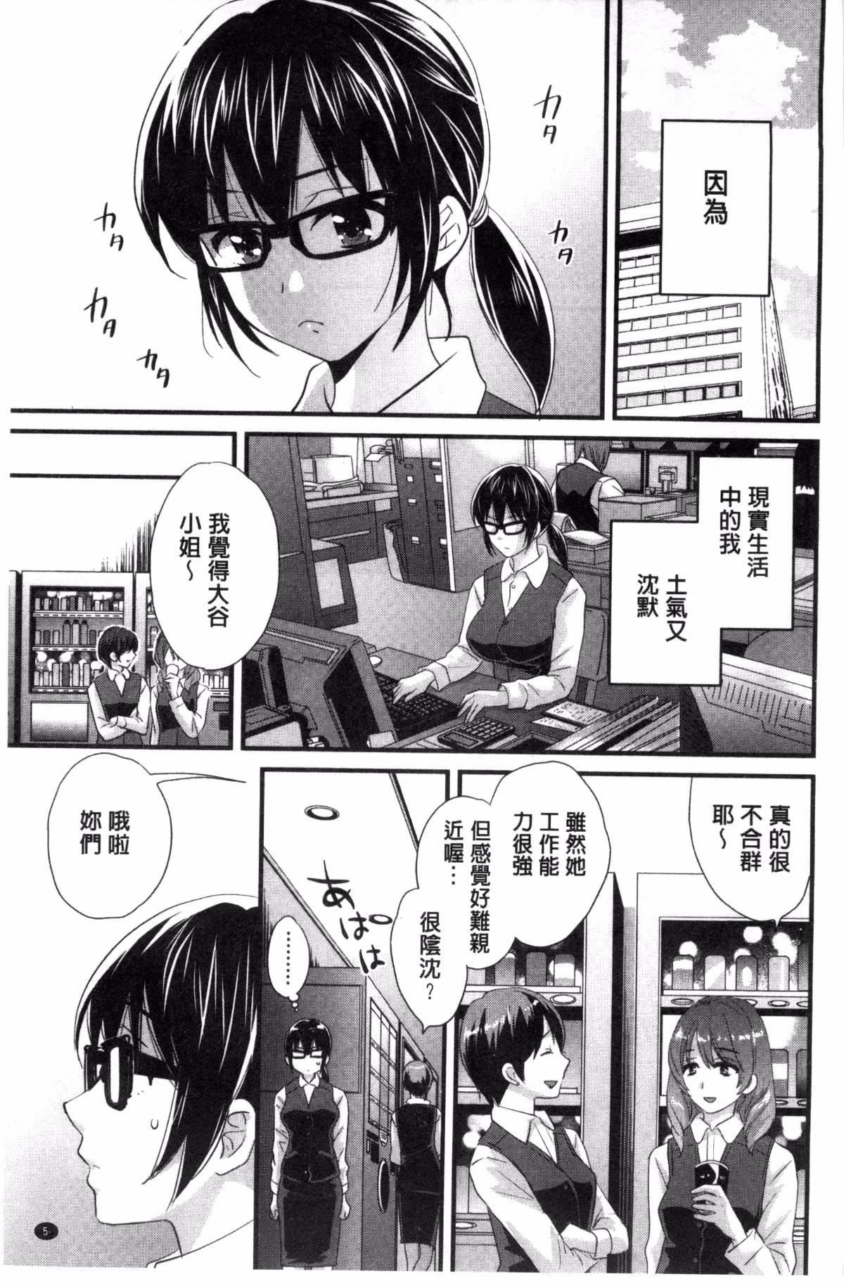 [ポン贵花田]大谷さんのコスプレ事情[ポン贵花田]大谷さんのコスプレ事情