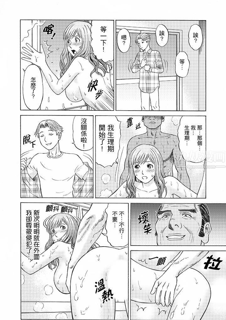 绝伦公公的人妻调教第5话