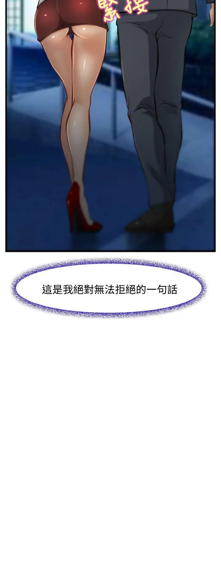 他与她第3话