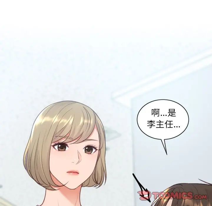 她的怪癖第40话