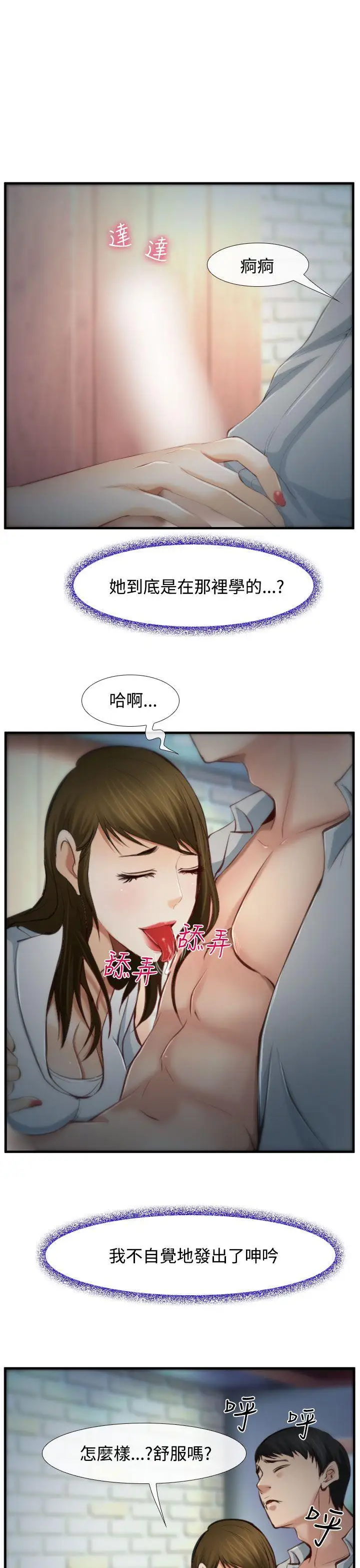 他与她第3话