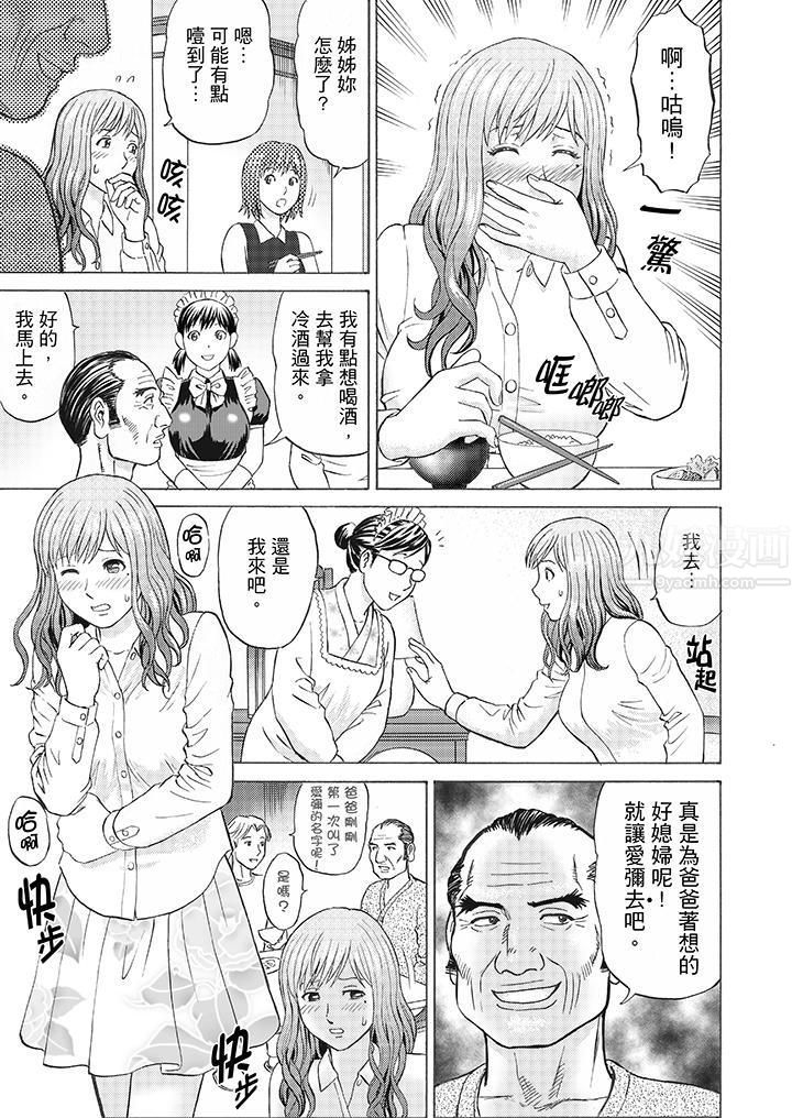 绝伦公公的人妻调教第6话