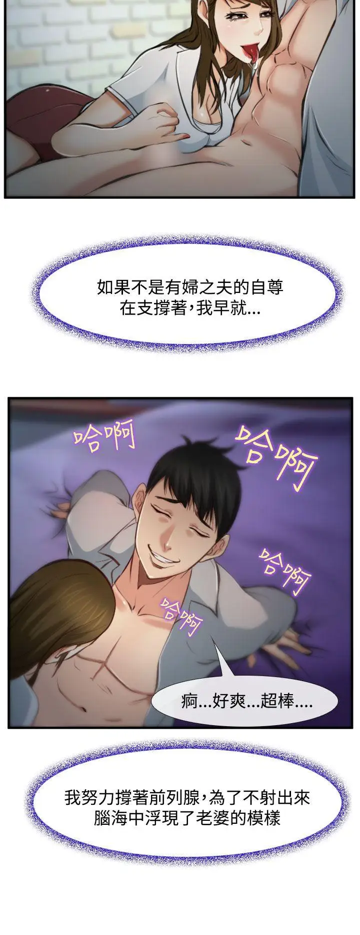 他与她第3话