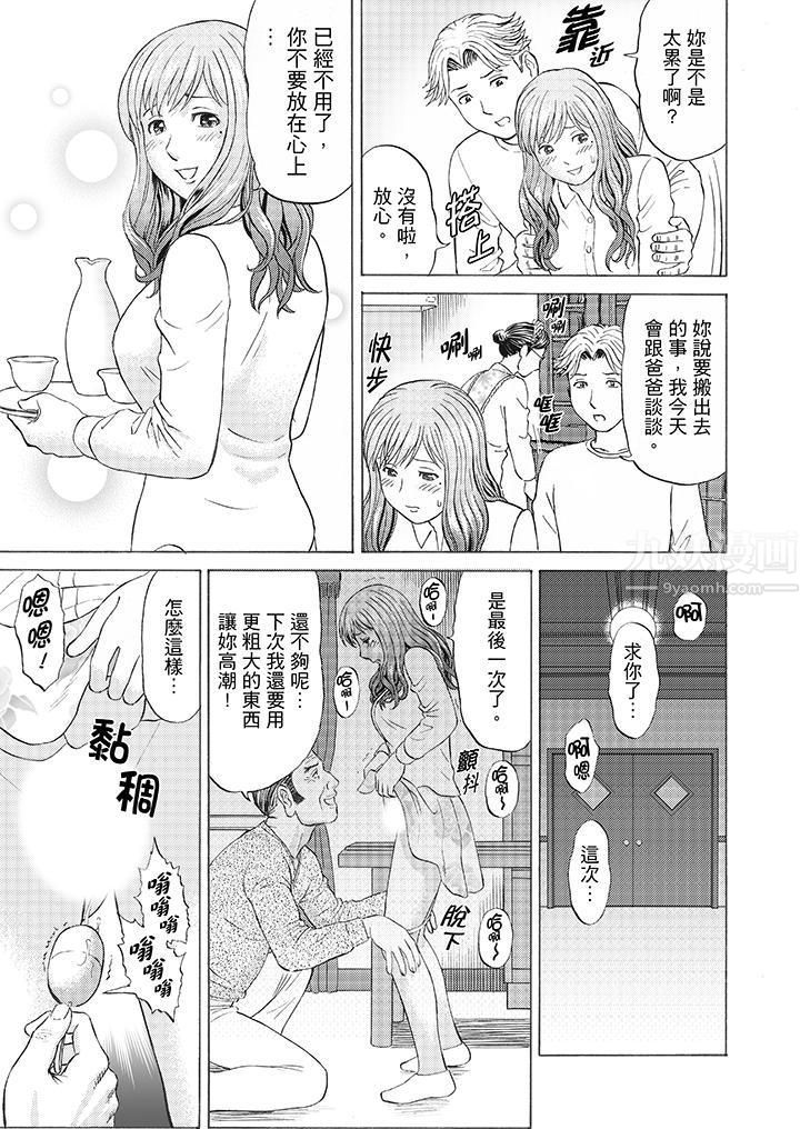 绝伦公公的人妻调教第6话