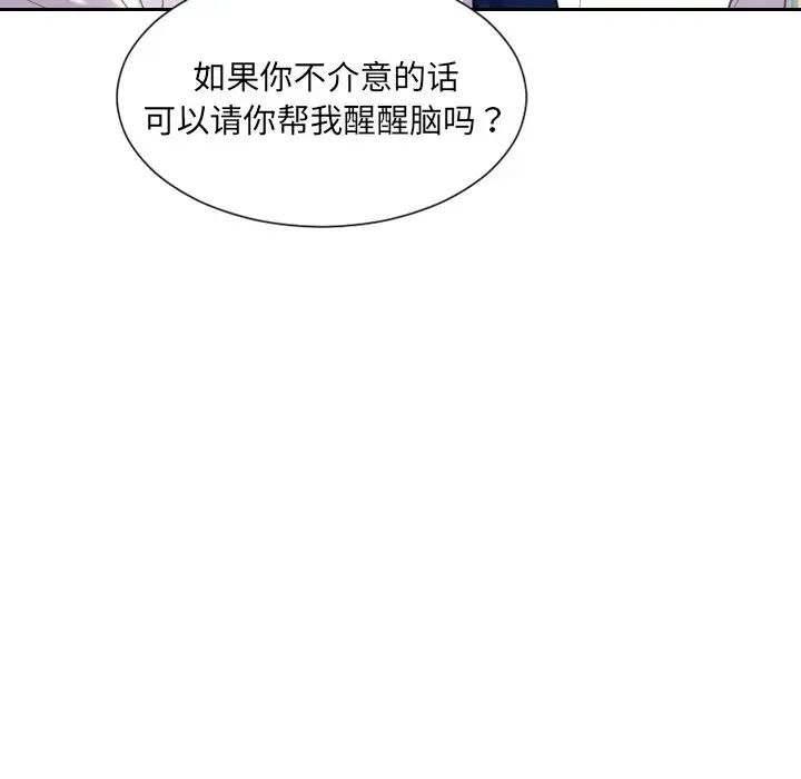 她的怪癖第40话