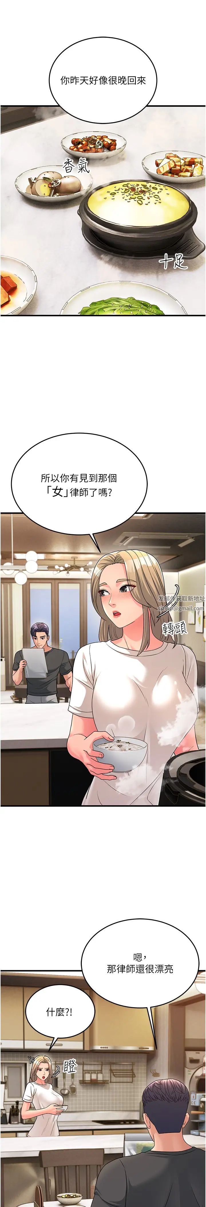 跑友變岳母第11話-馴服丈母娘