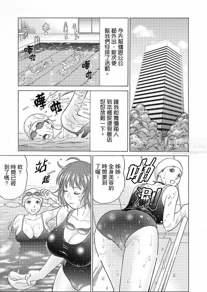绝伦公公的人妻调教第7话