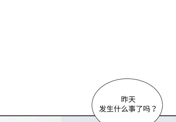 她的怪癖第41話-最終話（完结）