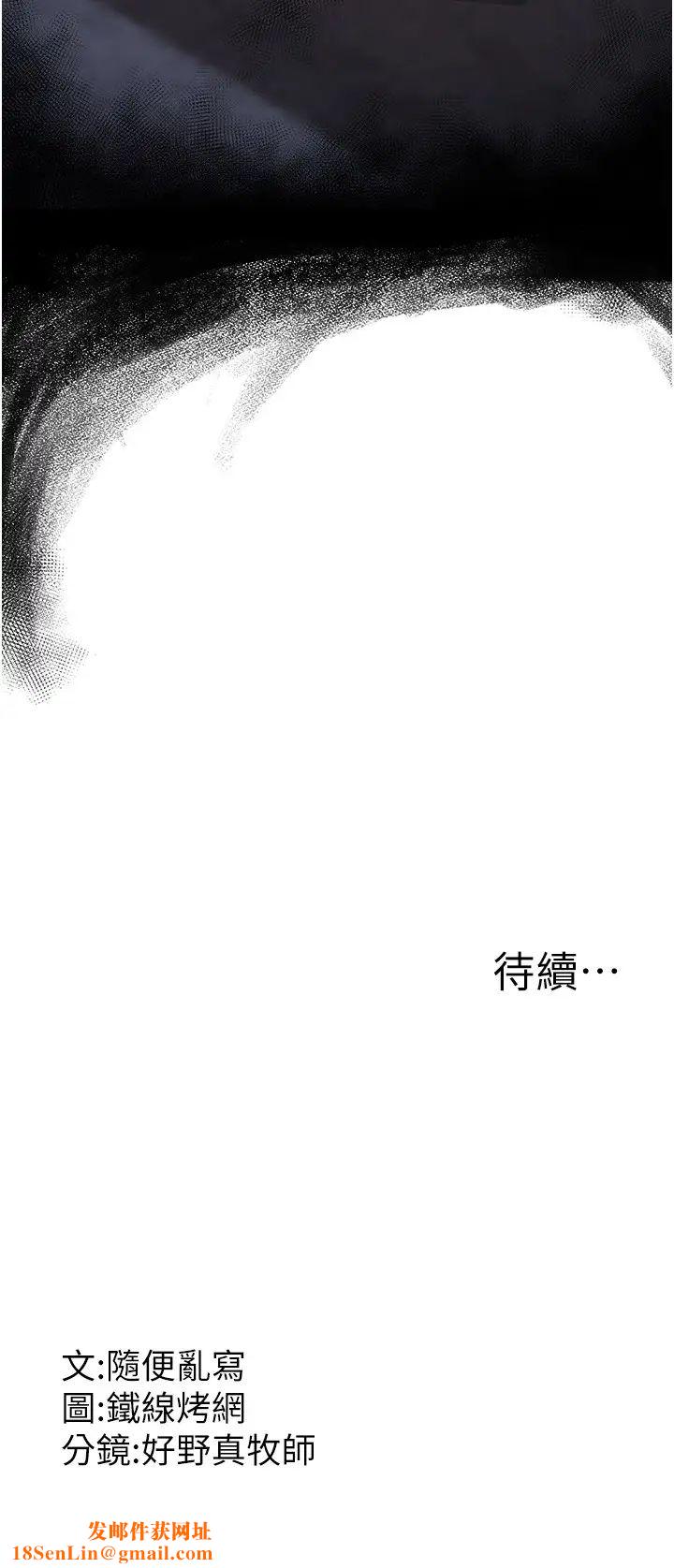 跑友變岳母第11話-馴服丈母娘