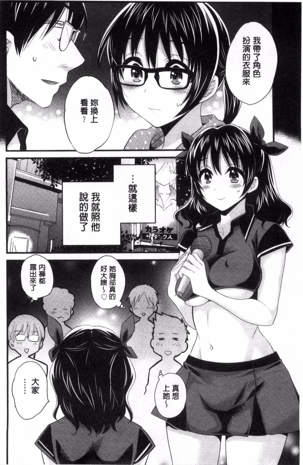 [ポン贵花田]大谷さんのコスプレ事情[ポン贵花田]大谷さんのコスプレ事情