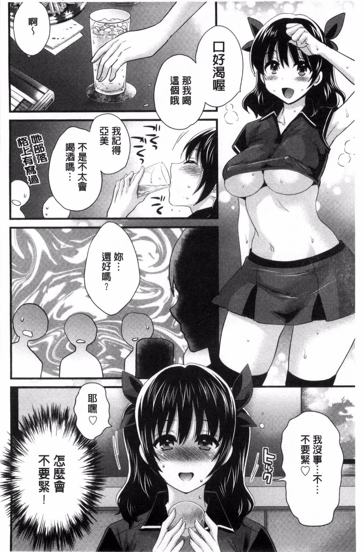 《[ポン贵花田]大谷さんのコスプレ事情》[ポン贵花田]大谷さんのコスプレ事情