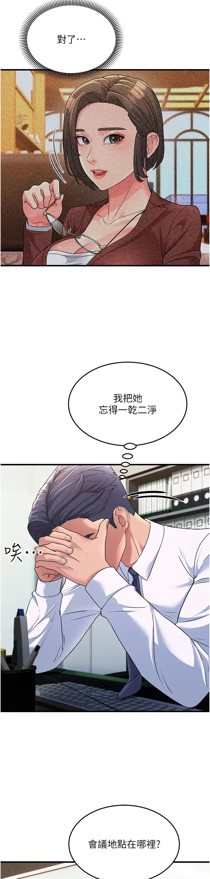 跑友变岳母第12话-也分我一点那股热情吧
