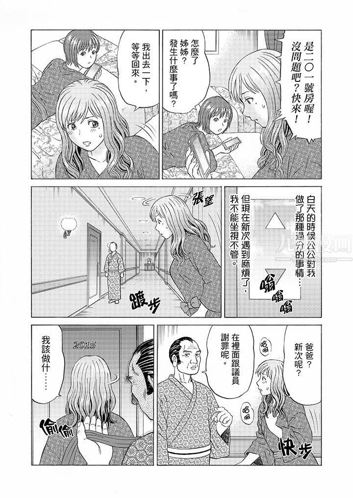 绝伦公公的人妻调教第8话