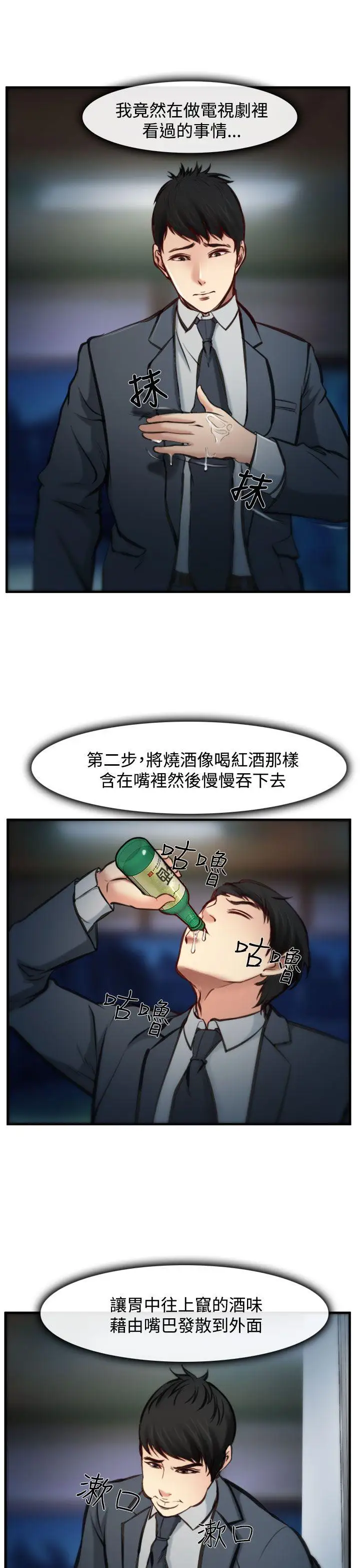 他与她第4话