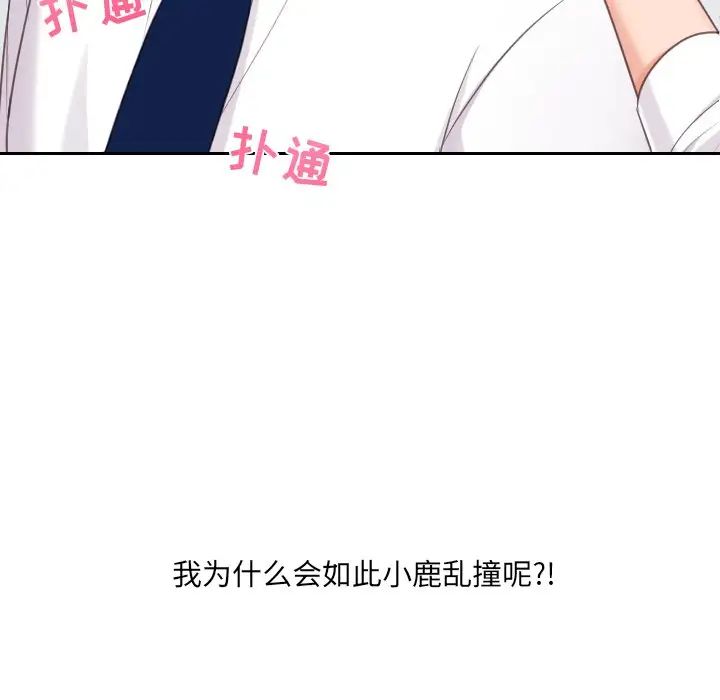 她的怪癖第41话-最终话（完结）