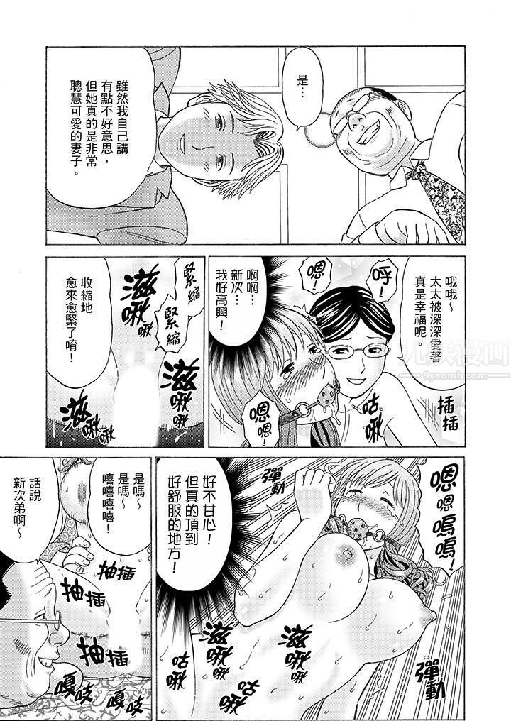 绝伦公公的人妻调教第9话