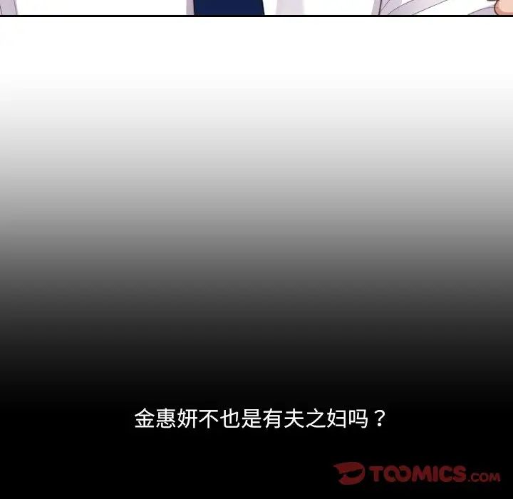她的怪癖第41话-最终话（完结）