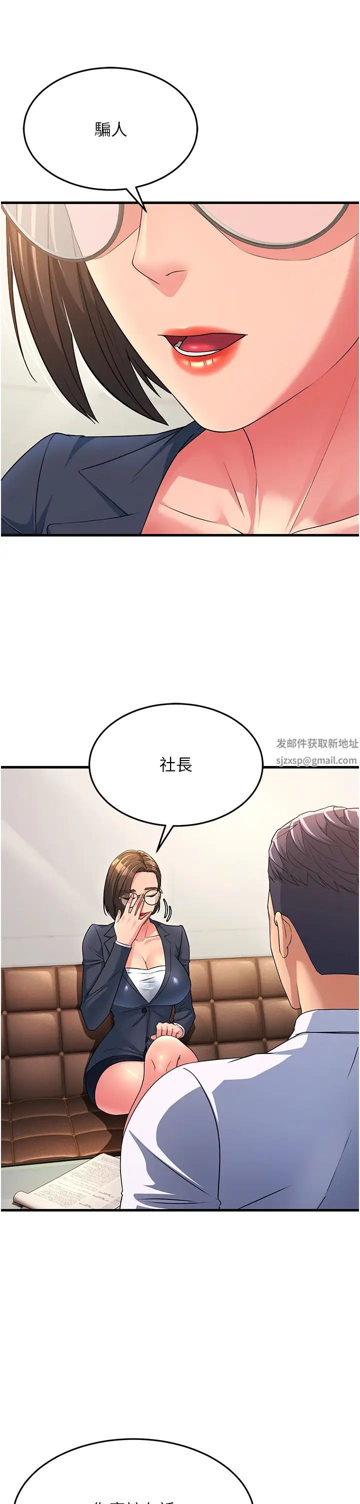 跑友变岳母第12话-也分我一点那股热情吧