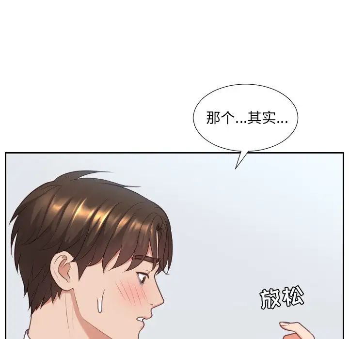 她的怪癖第41话-最终话（完结）