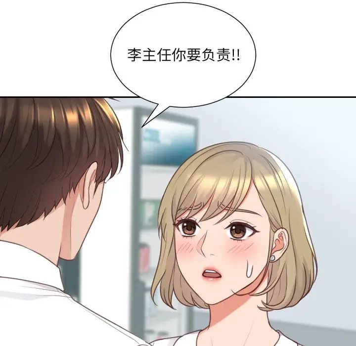 她的怪癖第41话-最终话（完结）