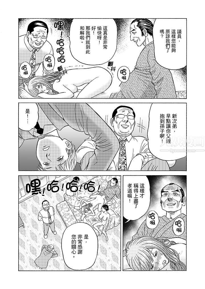 绝伦公公的人妻调教第9话