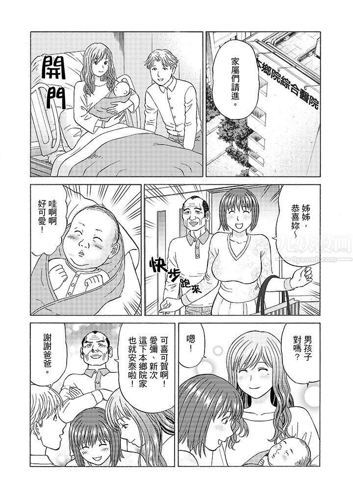 绝伦公公的人妻调教第9话