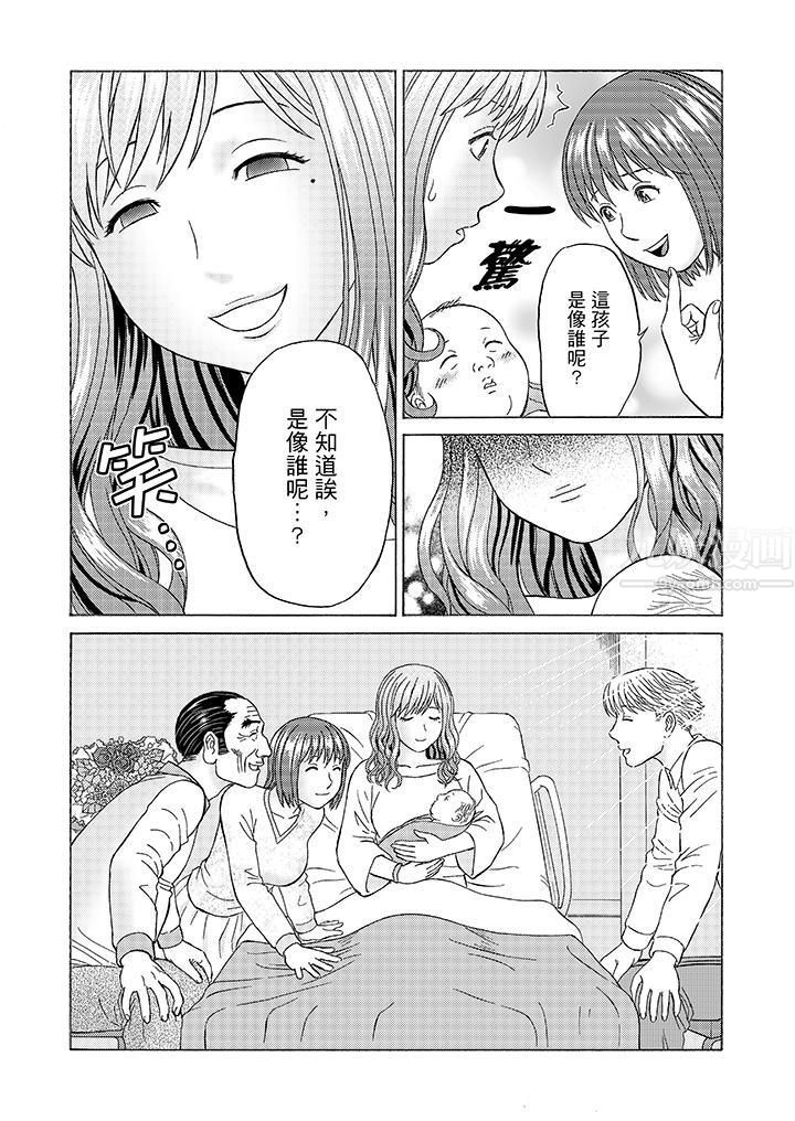 绝伦公公的人妻调教第9话