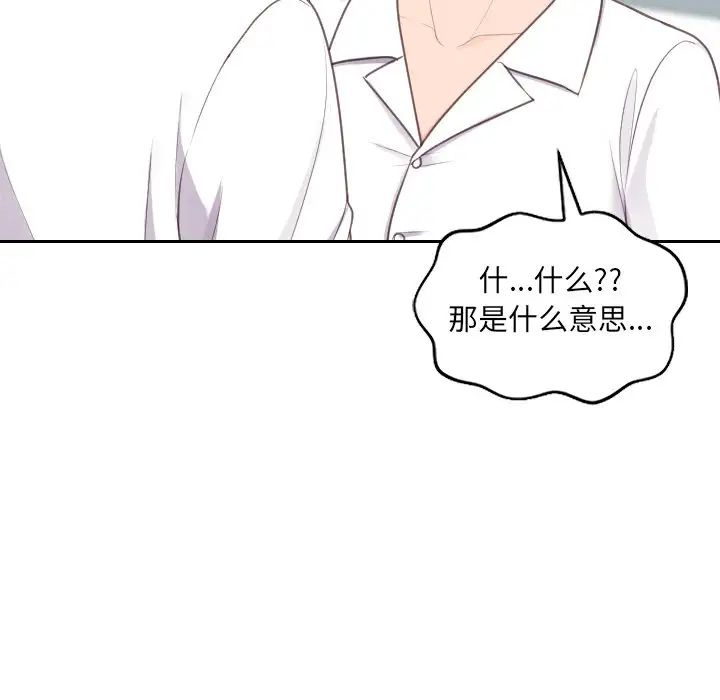 她的怪癖第41话-最终话（完结）