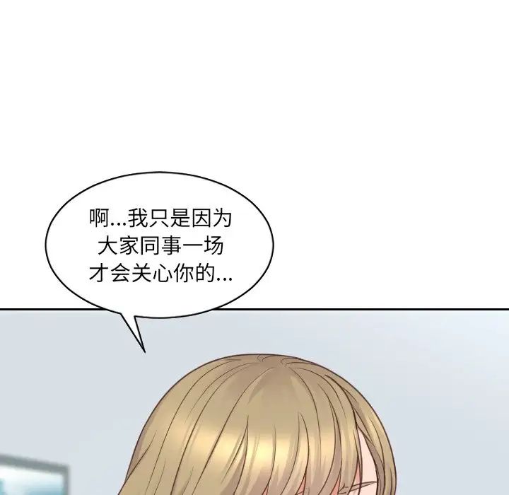 她的怪癖第41话-最终话（完结）