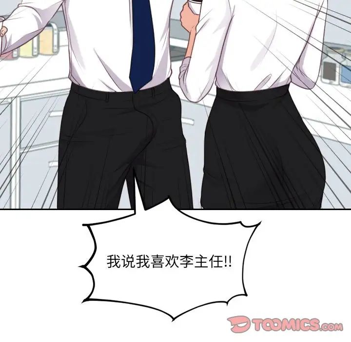 她的怪癖第41話-最終話（完结）
