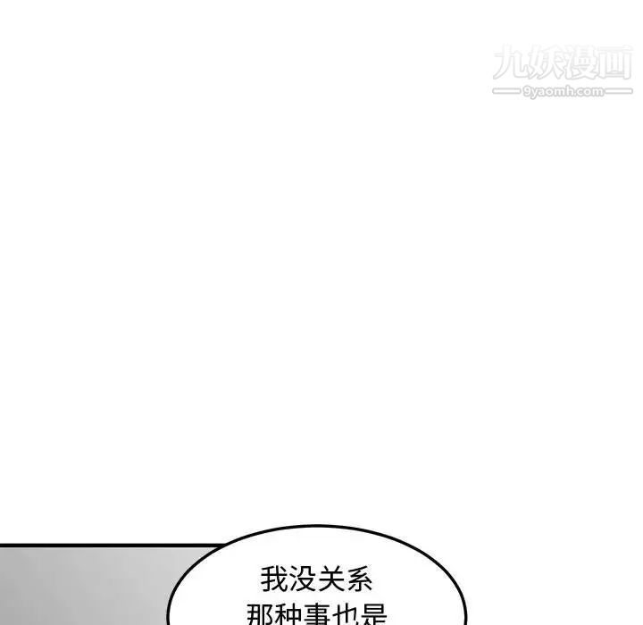 戀愛工廠第19話