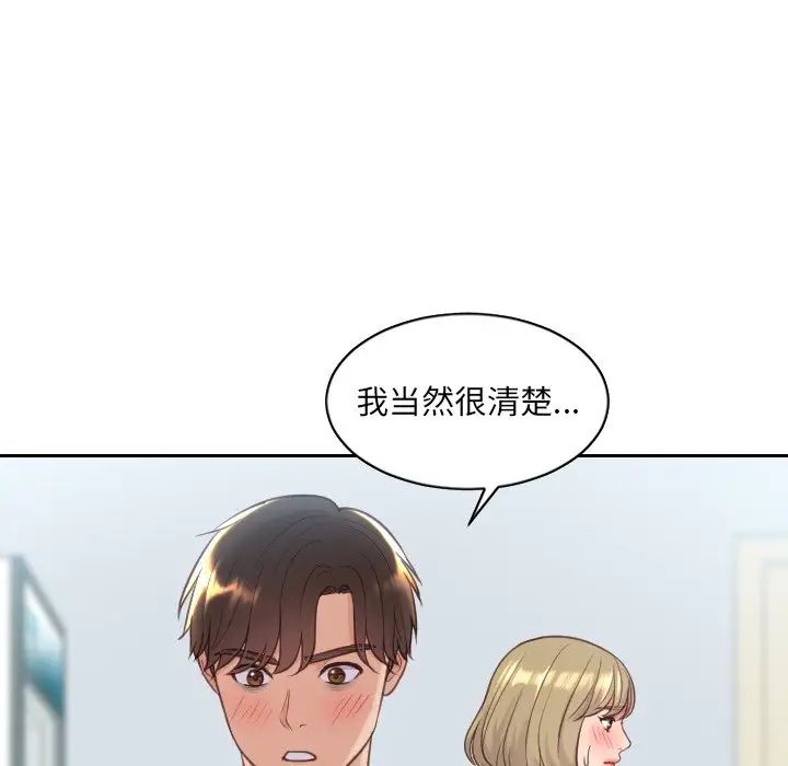 她的怪癖第41话-最终话（完结）