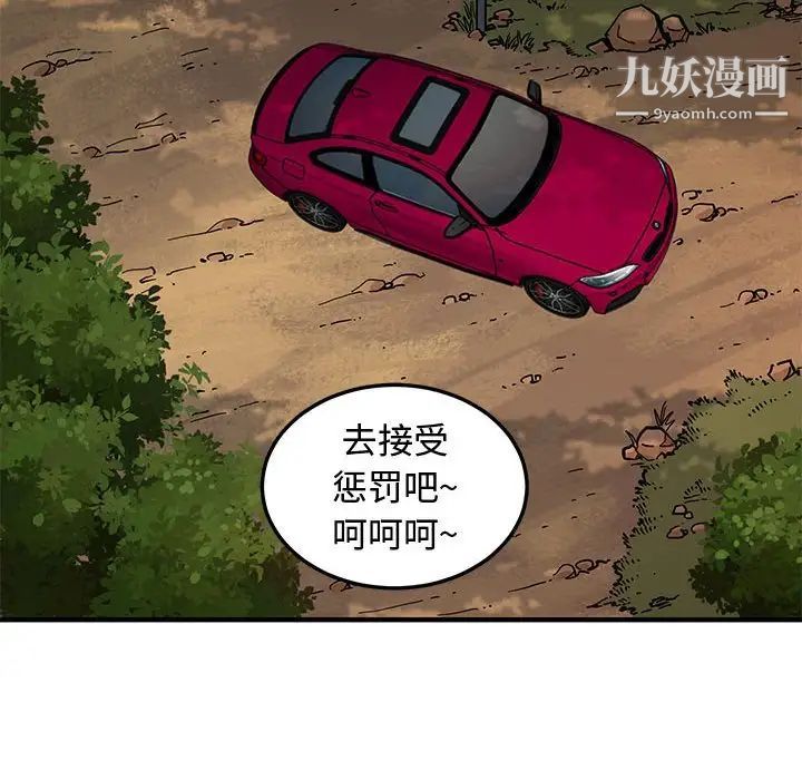 戀愛工廠第19話