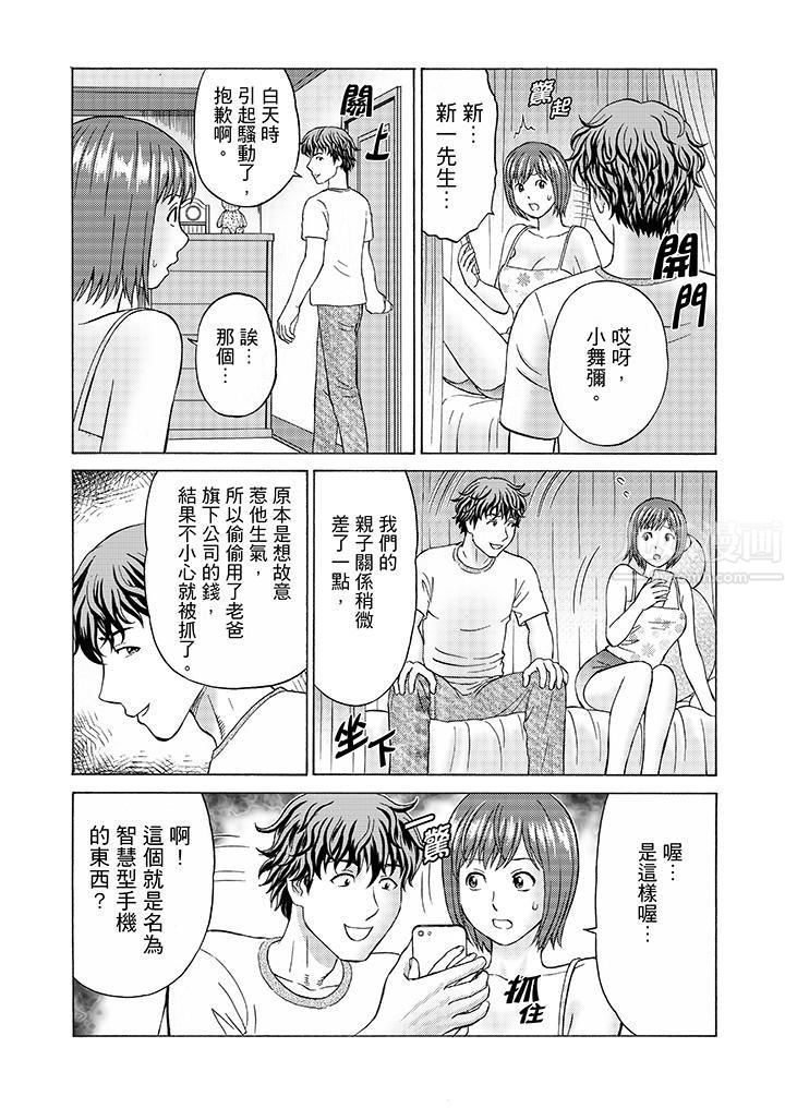 绝伦公公的人妻调教第10话