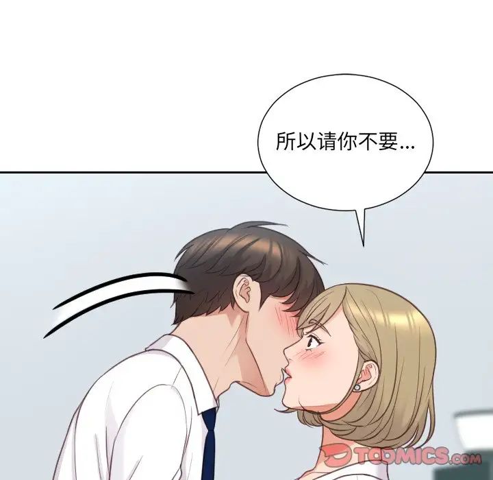 她的怪癖第41话-最终话（完结）