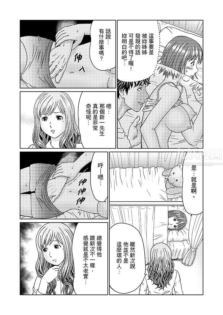 绝伦公公的人妻调教第10话