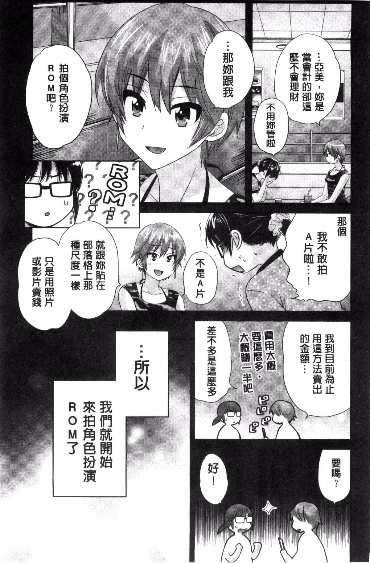 [ポン贵花田]大谷さんのコスプレ事情[ポン贵花田]大谷さんのコスプレ事情