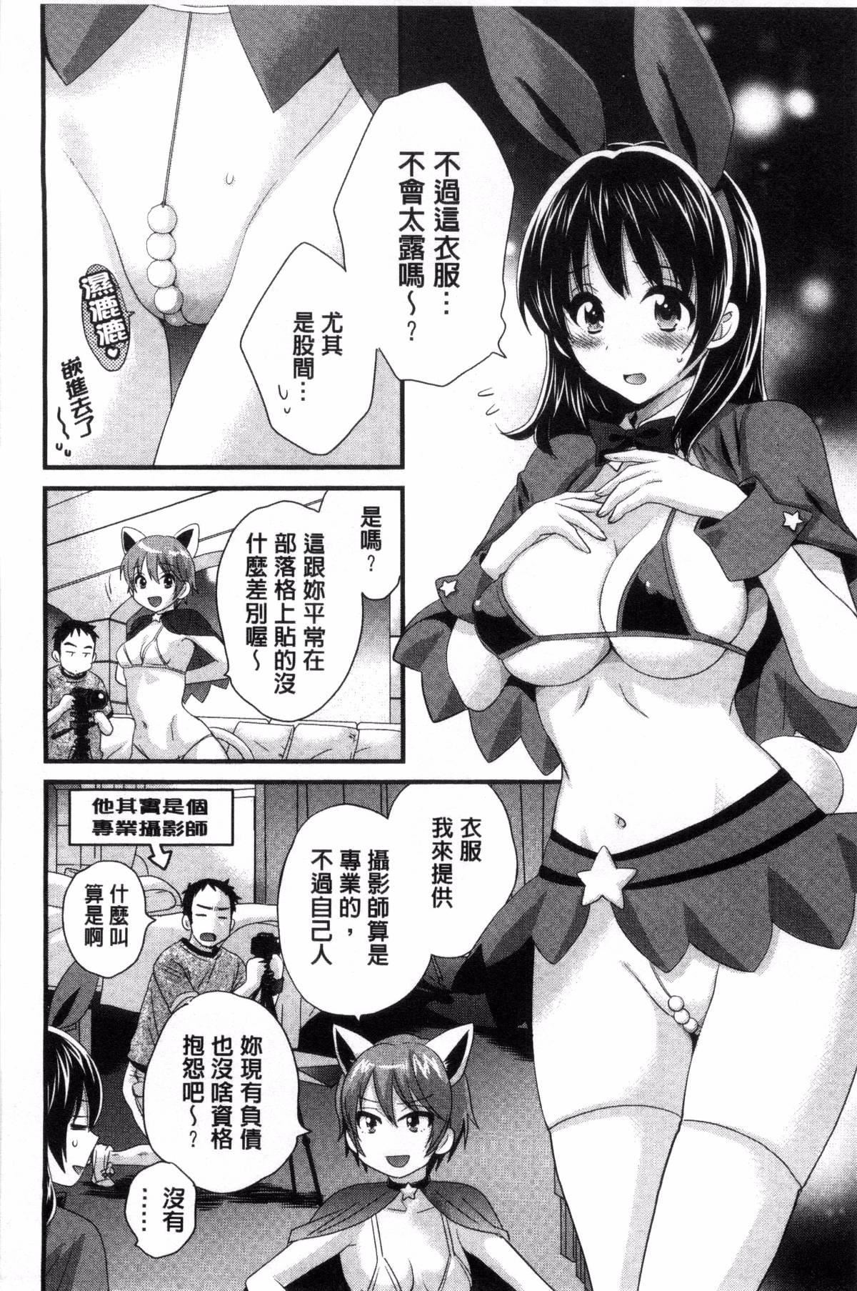 [ポン贵花田]大谷さんのコスプレ事情[ポン贵花田]大谷さんのコスプレ事情