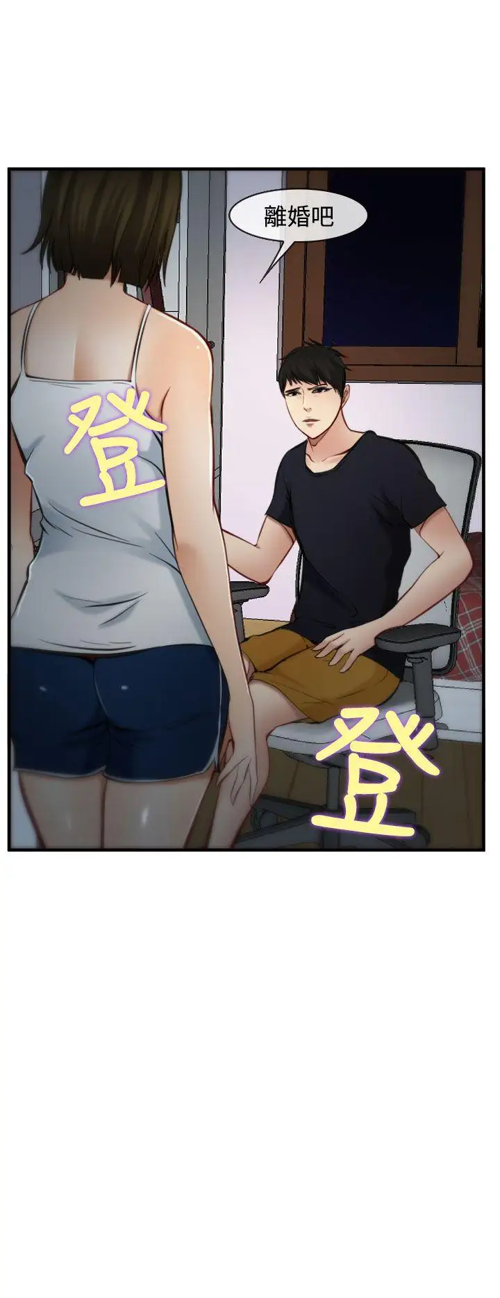 他与她第5话