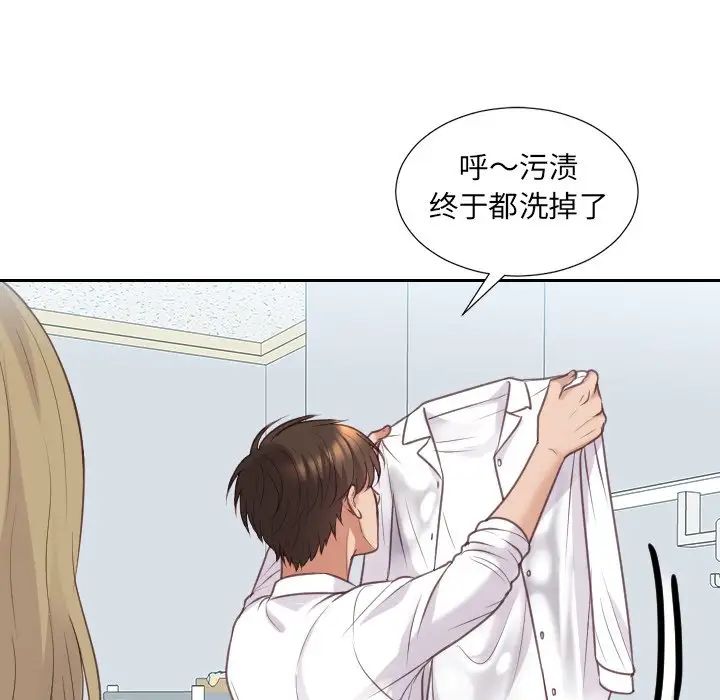 她的怪癖第41话-最终话（完结）