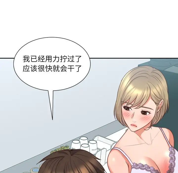 她的怪癖第41话-最终话（完结）