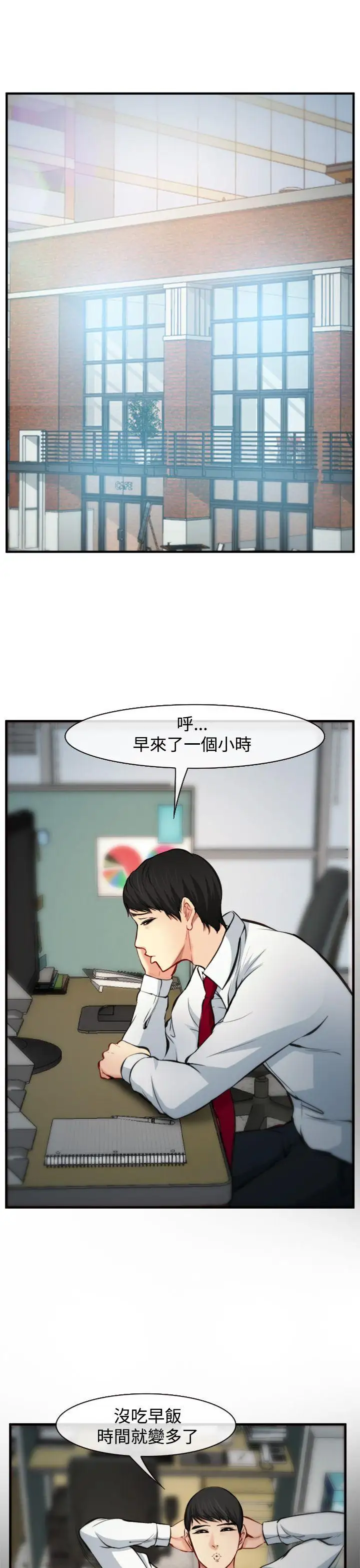 他与她第6话