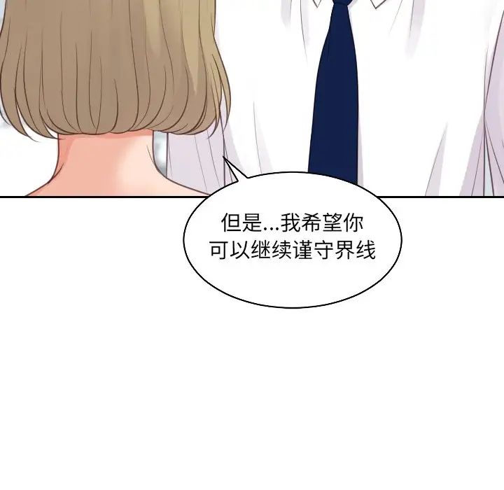 她的怪癖第41话-最终话（完结）