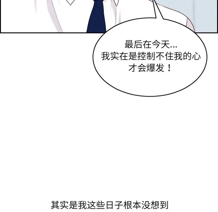 《她的怪癖》第41话-最终话（完结）