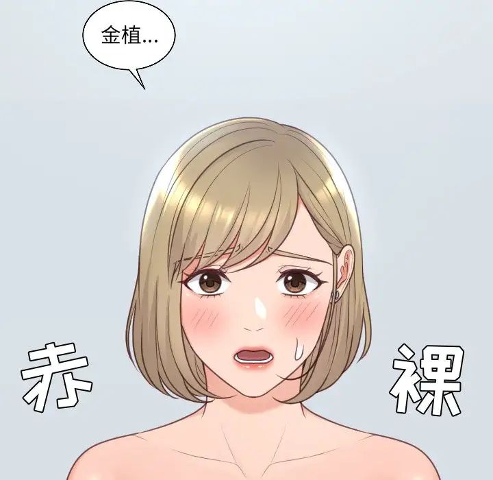 她的怪癖第41话-最终话（完结）